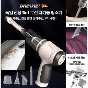 독일 3in1 무선 다기능 청소기 핸디형 청소기 차량용 다용도 무선 핸디청소기, 녹색, 1개