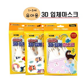 아이천국 유아용 3D 입체마스크 5매입 - 공룡 부엉이 토끼 랜덤발송 x 5팩(25매), 5개, 5개입, 랜덤색상