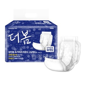 더봄 천연펄프 방수커버 성인용 속기저귀 라운드 고급형 30매 1팩, 1개, FREE(onesize)