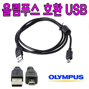 올림푸스 FE-25 FE-250 FE-26 카메라 CB-USB7 호환 USB케이블