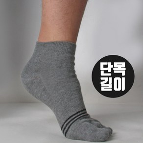 7켤레 남자 땀배출 최적화 순면+쿨원사 쓰리라인 발가락양말 단목 중목 장목