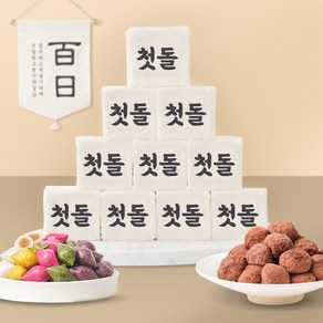 총각쓰떡 돌떡 세트 백설기 수수팥떡 오색송편 포장