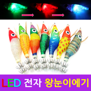 LED 발광 전자에기 (10+1) 쭈꾸미 문어 갑오징어 에기, YF-(노랑땡땡이)-전자왕눈이, 10g