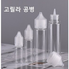 고릴라 공병 뾰족 오일공병 노즐, 고릴라 공병60ml, 1개