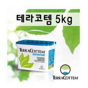 테라코템 5kg - 토양수분 보습제