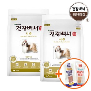 건강백서 시츄 2kg x 2포 (4kg)