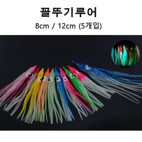 푸른바다피싱 야광 꼴뚜기루어 5.5cm 8cm 12cm 소형 대형 야광 꼴뚜기웜 꼴뚜기채비 5개입, 분홍줄무늬, 5개