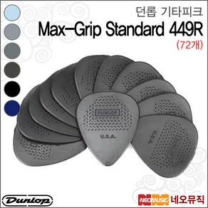 던롭 Max-Gip Nylon Standad, 던롭 449R1.5(72개), 1개