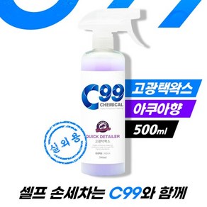 하이퍼 C99 고광택왁스500ml 광택제 보호제 복원제 코팅제, 1개, 500ml