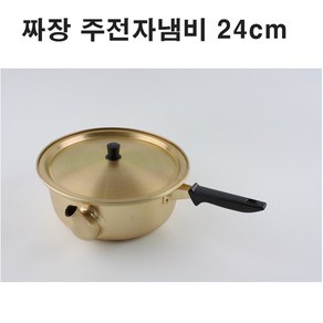 국산 황냄비 양은 라면냄비 짜장냄비 주전자냄비 (편수)24cm