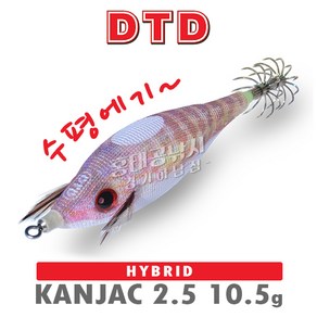 [DTD] 하이브리드 칸작 수평에기 / 쭈꾸미 갑오징어 문어 무늬오징어 슷테 루어 에깅 낚시 미끼 KANJAC