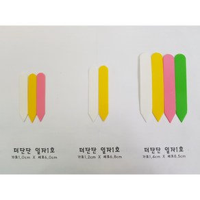 [LS mall] 식물이름표 라벨 일자형 (고급형), 일자 1호 그린 (낱개 1개)