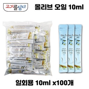 대현 올리브 오일 일회용 10ml x 50개 (묶음), 100개