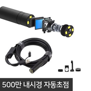 500만화소 스마트폰 내시경 카메라 자동초점 PS-AEC5003 3.5M, PS-AEC5003 - 3.5m, 1개