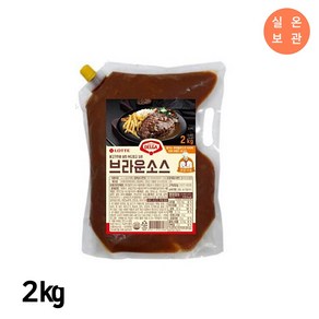 롯데 델가 브라운소스 캡파우치 2kg / 실온 대용량 불고기맛소스, 1개