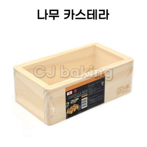 cjbaking KHnB 나무카스테라틀 카스테라