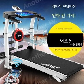 접이식런닝머신 가정용런닝머신 워킹머신 소형 접이식 다기능 음소거 홈 실내 보행 기계 체육관 전용, 심플 가정용 모델 (색상 랜덤발송)