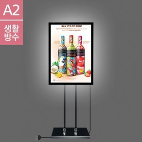 LS-A2QBK-F 직하 - 스탠드형 라이트패널(A2)/생활 방수 LED 조명/철제입간판/피오피 포스터 꽂이/라이팅 광고판/실외 사인/입구 간판/현판/안내판/메뉴판/표지판