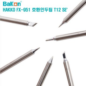 BAKON 인두팁 BK-950D T12-SE HAKKO FX-951호환인두팁