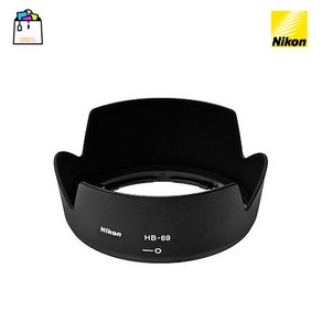 니콘정품 렌즈후드 HB-69 LENS HOOD(보호 잡광방지)-WSL, 1개