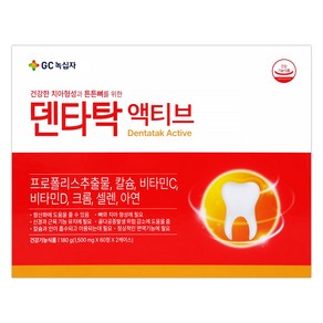 GC녹십자 덴타닥액티브 (1500mg x 60정 x 2개 4개월 분) 프로폴리스 칼슘, 120정, 1개