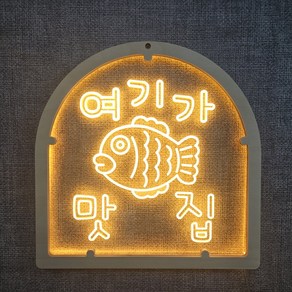 붕어빵 LED 간판 (6가지 색상), 5붕어빵2, g3 그린