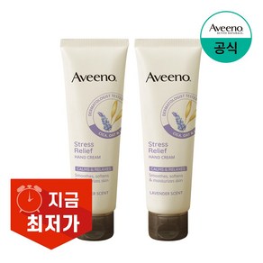 아비노 스트레스릴리프 핸드크림 라벤더향, 50g, 2개