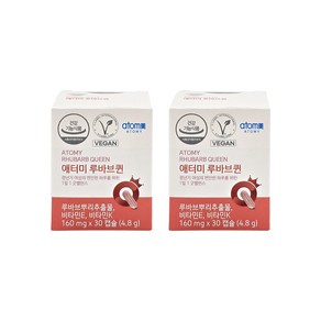 애터미 루바브퀸 160mg