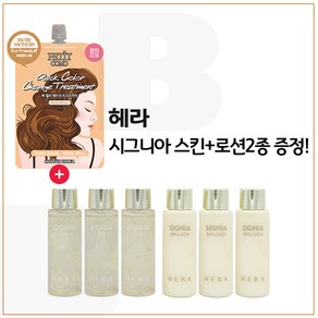 퀵 브라운 1개 구매시 헤라 시그니아 워터+에멀전 2종 각 20mlx3개(신형), 10ml