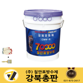 칠만표 모체강화제 (붓+장갑) 옥상 바닥 표면 강화 옥상방수 레미탈 CMW-8, 1개, 10L, 무색