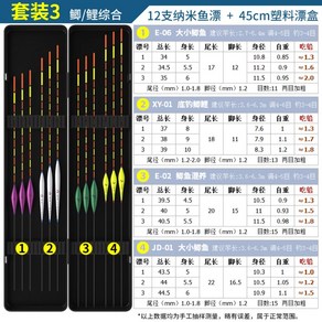 낚시 민물찌 케이스 낚시 용품 중층 내림 민물 찌 붕어 세트 양어장