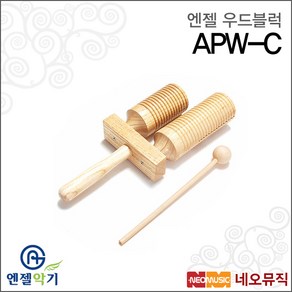 APW-C, 엔젤 APW-C(투톤블럭), 1개