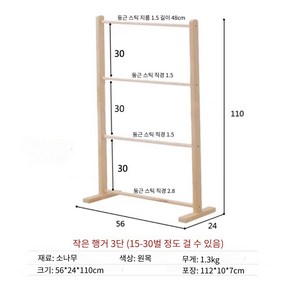 반려동물 옷걸이 원목 행거 가정용 소형 애견 옷장, 우드선반 3단, 1개