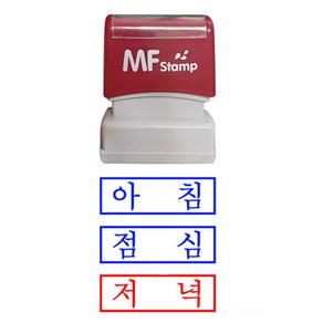 만년 스탬프 약국용(43x17mm) 주문제작