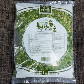 [산정] 간편한 청양고추 슬라이스 1kg