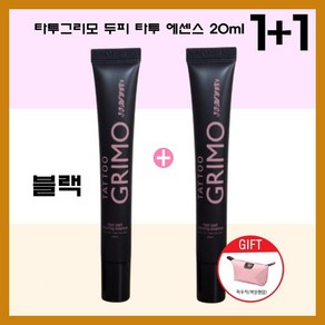 [최신상] 타투그리모 두피 타투 에센스 20ml x2개  블랙  새치커버+정수리커버 파우치증정, 2개