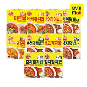 오뚜기 3분소스 9종 쇠고기짜장+카레약간매운맛+김치참치덮밥2개+춘천닭갈비+낙지덮밥+제육덮밥+하이라이스+바베큐치킨+미트볼, 1.5kg, 1세트