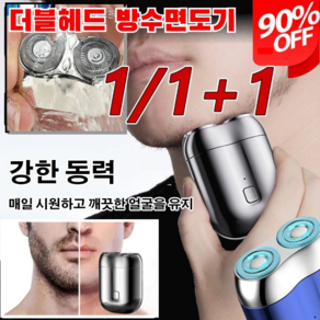 [독일산]더블헤드 전기면도기 남성면도기 휴대용 자동면도기 미니 면도기 USB 충전, 그린 [1개뿐]