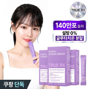 트루알엑스 리치 화이트 글루타치온 신세경 분말 고함량 86% 순도 비타민C 함유 콜라겐/히알루론산, 35g, 3개