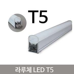 라루체 LED T5 1200mm 20W 전구색 노란빛 간접조명, 전구색 3000K(노란빛)