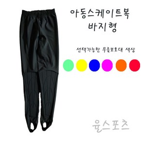 스케이트복/엉덩이패드부착상품/무릎보호대 /아동 트리코 스피드 스케이트복 국내제작 바지스케이트복/율스포츠, 엉덩이패드가 부착되는상품, 핑크/엉덩이패드부착(무릎보호대)