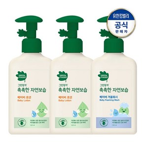 그린핑거 촉촉한 자연보습 로션 320ml x 2개 + 거품워시