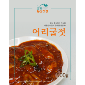 강화도 풍물시장 강화은창젓갈 어리굴젓, 500g, 1개