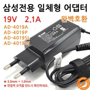 삼성 PA-1400-96 / 외경:3.0mm 일체형 어댑터 충전기, 1개