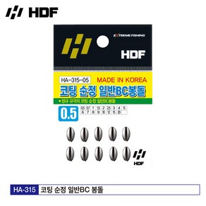 HDF 해동 HA-315 친환경 코팅 순정 일반 BC 봉돌 낚시소품, 1개