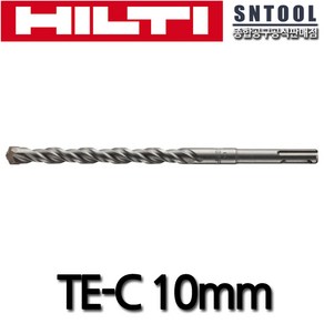 힐티 TE-C 10mm SDS기리 (10/160)(10/210)(10/310)(10/360)(10/460) 함마드릴비트 2날 SDS비트 두날기리 HILTI, 10/460, 1개