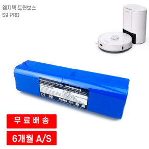 엠지텍 트윈보스 S9 프로 로봇청소기 호환 배터리, 5600mAh