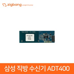 직방(구 삼성) 무선 연동 문열림 리모컨 연동기 수신기, 1개, SHS-ADT401