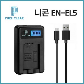 퓨어클리어 니콘 EN-EL5 LCD 1구 충전기 쿨픽스 P80 P4 P3 S1_IP