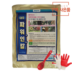 [농사마트] 융전 억제마이신 500g 웃자람방지 꽃눈분화 촉진 고추 오이 배추 결구촉진 인산칼슘 사은품 수저, 1개